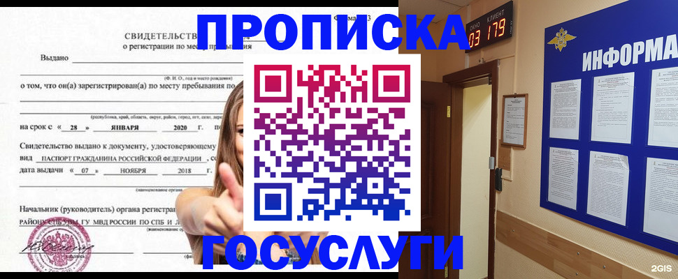 найти адрес прописки в Якутске